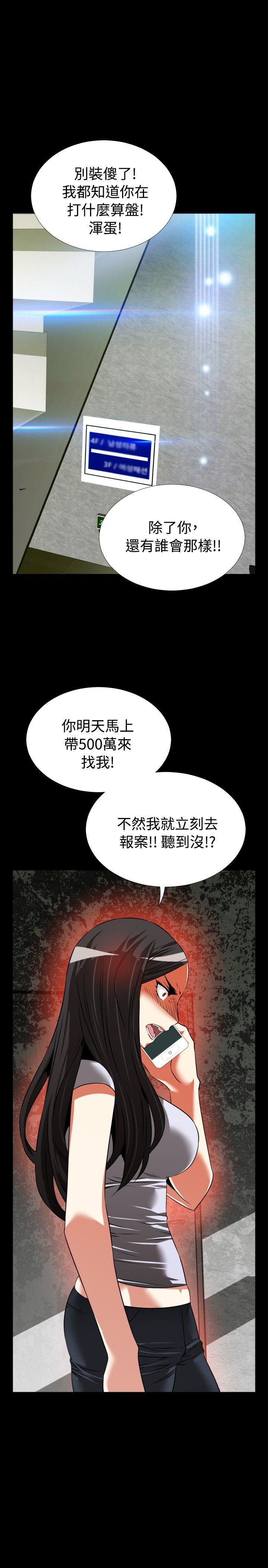 恋爱辅助器[h漫]韩漫全集-恋爱辅助器-第75話无删减无遮挡章节图片 