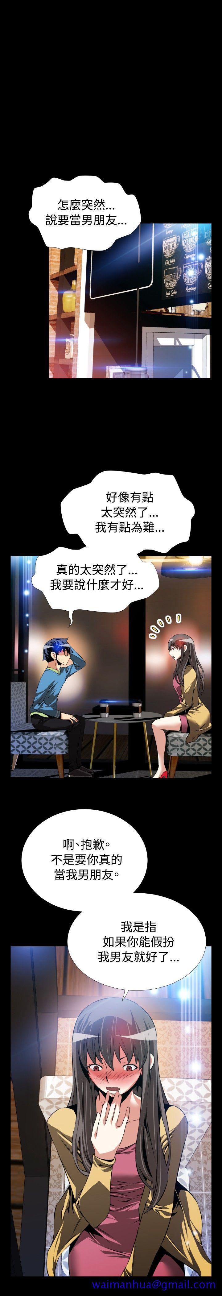 恋爱辅助器[h漫]韩漫全集-恋爱辅助器-第75話无删减无遮挡章节图片 