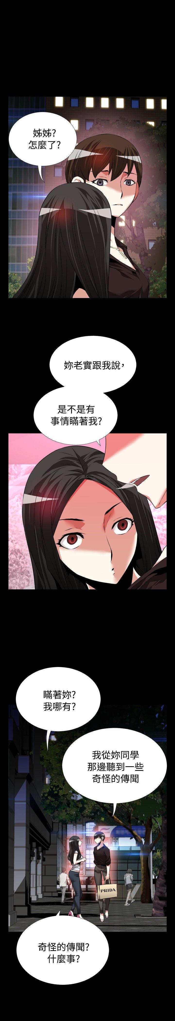 恋爱辅助器[h漫]韩漫全集-恋爱辅助器-第75話无删减无遮挡章节图片 