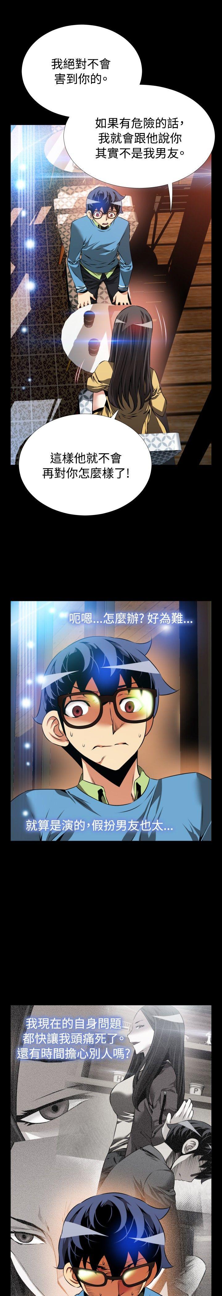 恋爱辅助器[h漫]韩漫全集-恋爱辅助器-第75話无删减无遮挡章节图片 