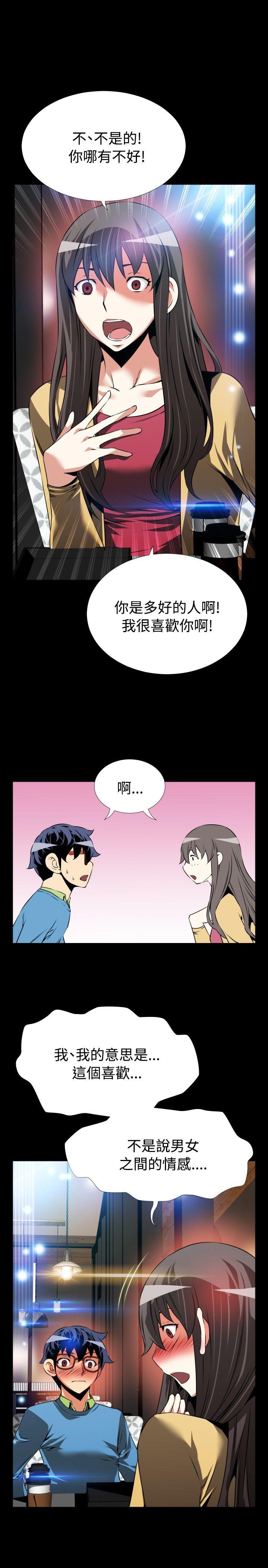 恋爱辅助器[h漫]韩漫全集-恋爱辅助器-第75話无删减无遮挡章节图片 