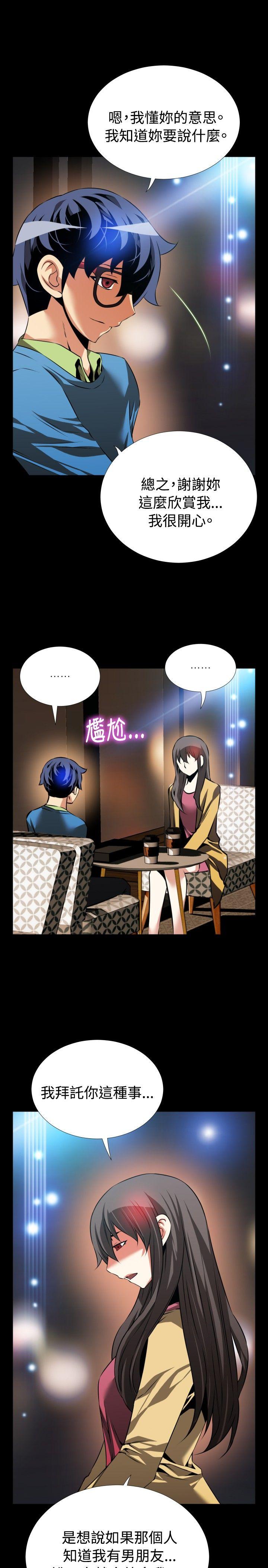 恋爱辅助器[h漫]韩漫全集-恋爱辅助器-第75話无删减无遮挡章节图片 