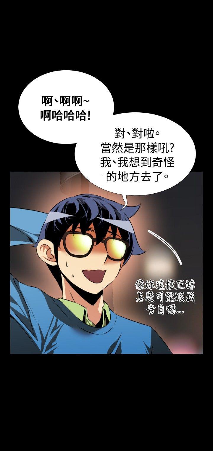 恋爱辅助器[h漫]韩漫全集-恋爱辅助器-第75話无删减无遮挡章节图片 