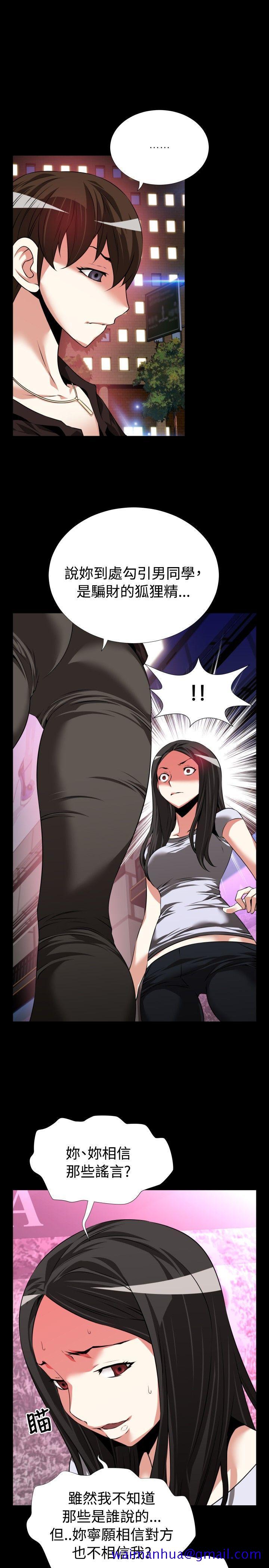 恋爱辅助器[h漫]韩漫全集-恋爱辅助器-第75話无删减无遮挡章节图片 