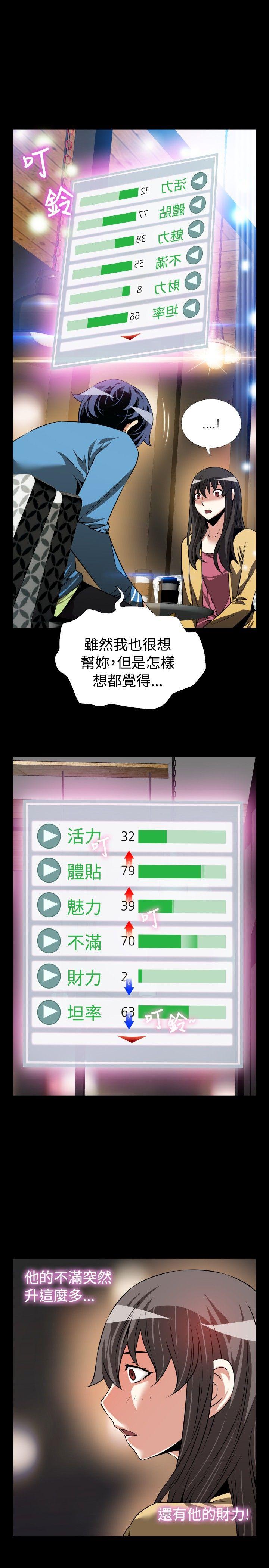 恋爱辅助器[h漫]韩漫全集-恋爱辅助器-第76話无删减无遮挡章节图片 