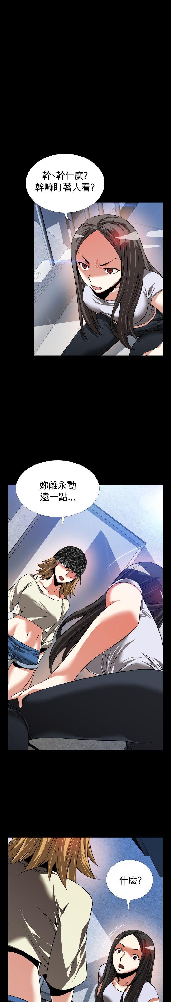恋爱辅助器[h漫]韩漫全集-恋爱辅助器-第76話无删减无遮挡章节图片 