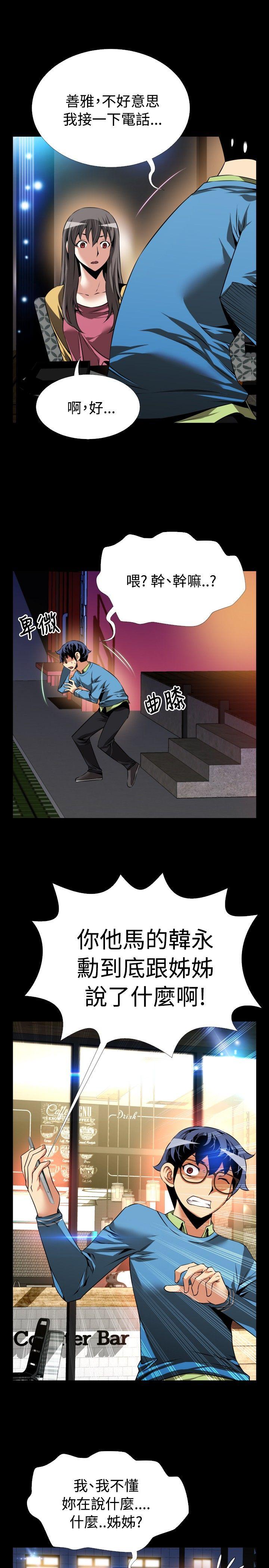 恋爱辅助器[h漫]韩漫全集-恋爱辅助器-第76話无删减无遮挡章节图片 