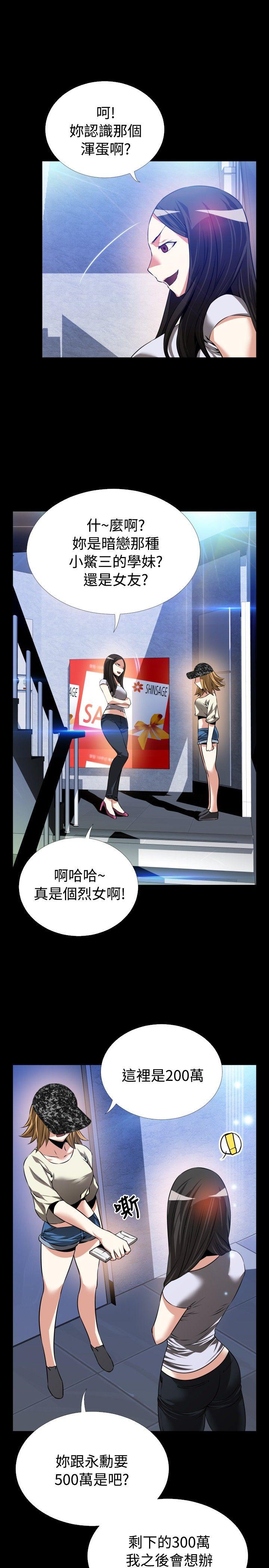 恋爱辅助器[h漫]韩漫全集-恋爱辅助器-第76話无删减无遮挡章节图片 