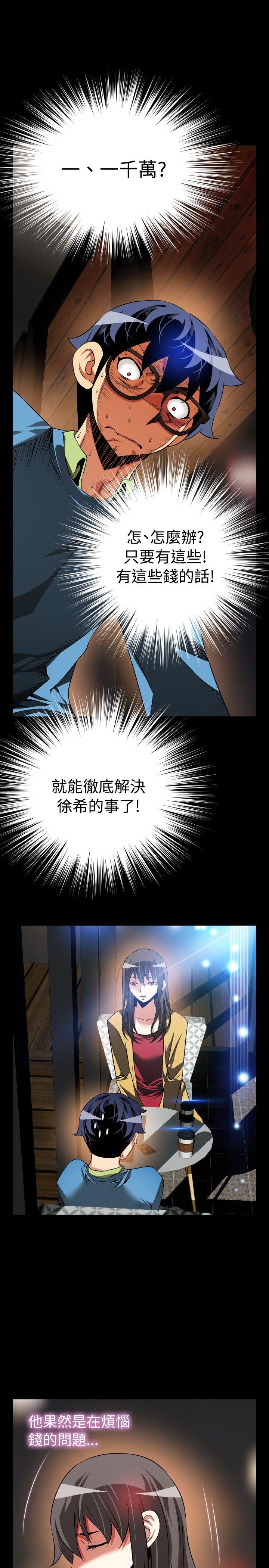 恋爱辅助器[h漫]韩漫全集-恋爱辅助器-第76話无删减无遮挡章节图片 