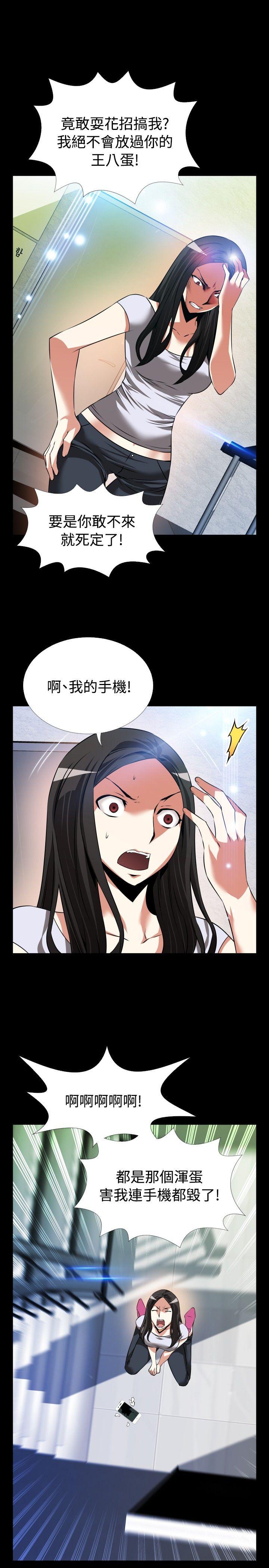 恋爱辅助器[h漫]韩漫全集-恋爱辅助器-第76話无删减无遮挡章节图片 