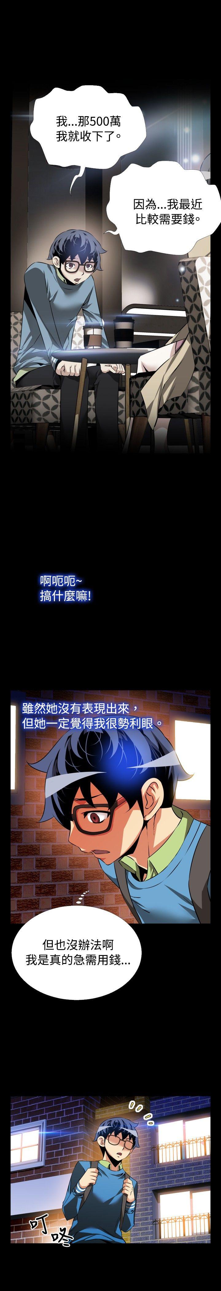 恋爱辅助器[h漫]韩漫全集-恋爱辅助器-第77話无删减无遮挡章节图片 