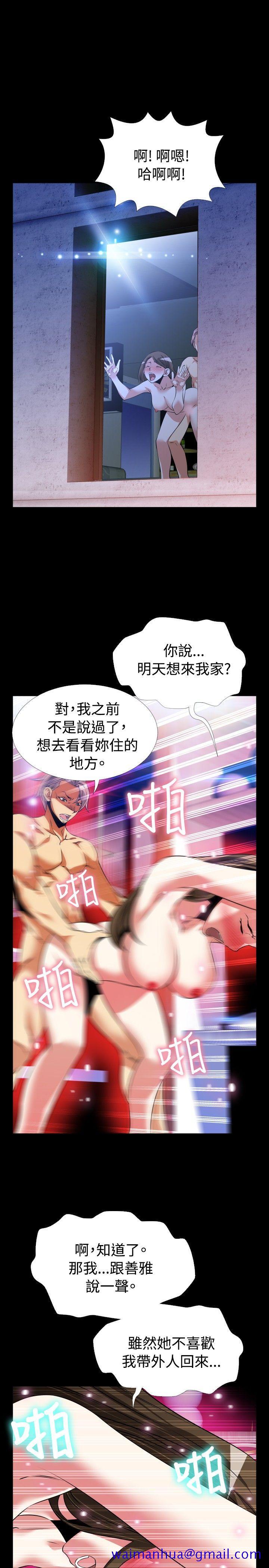 恋爱辅助器[h漫]韩漫全集-恋爱辅助器-第77話无删减无遮挡章节图片 