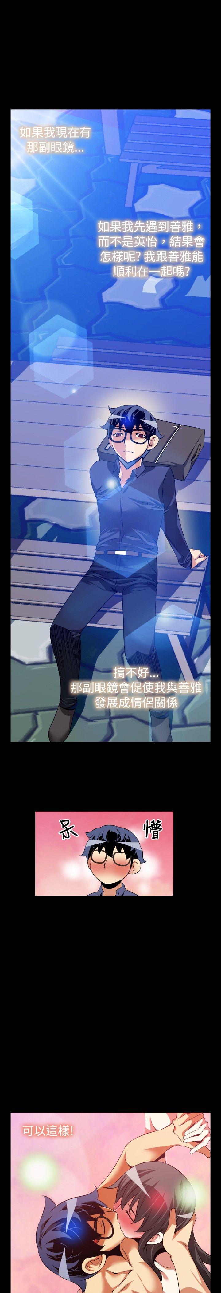 恋爱辅助器[h漫]韩漫全集-恋爱辅助器-第78話无删减无遮挡章节图片 