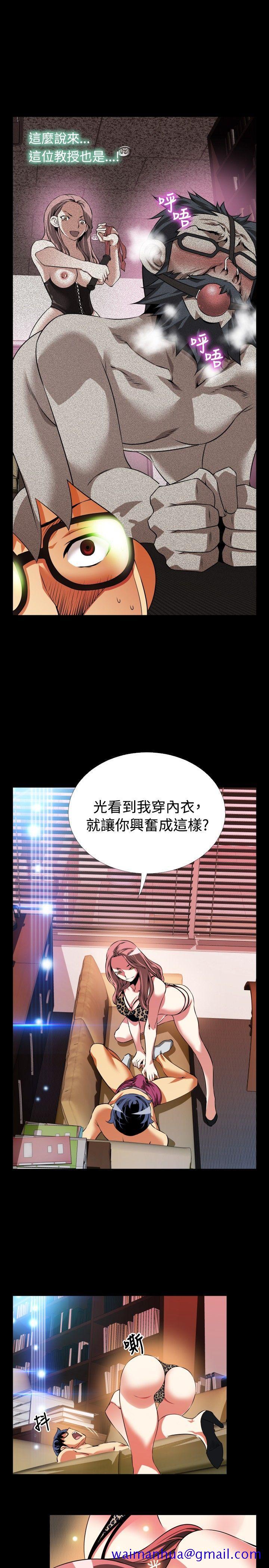 恋爱辅助器[h漫]韩漫全集-恋爱辅助器-第78話无删减无遮挡章节图片 
