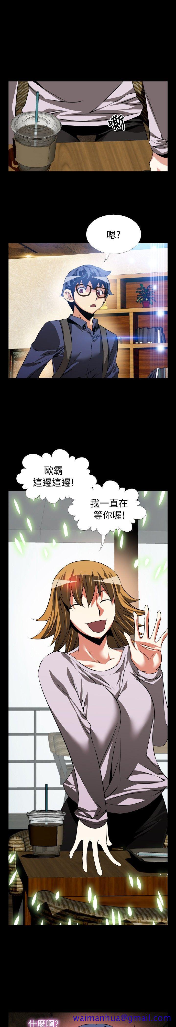恋爱辅助器[h漫]韩漫全集-恋爱辅助器-第79話无删减无遮挡章节图片 