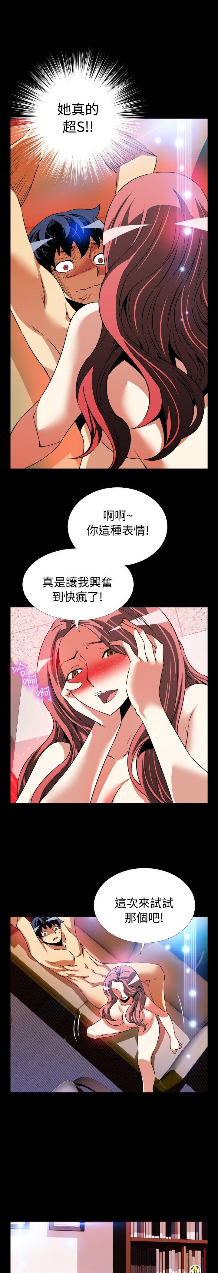 恋爱辅助器[h漫]韩漫全集-恋爱辅助器-第79話无删减无遮挡章节图片 