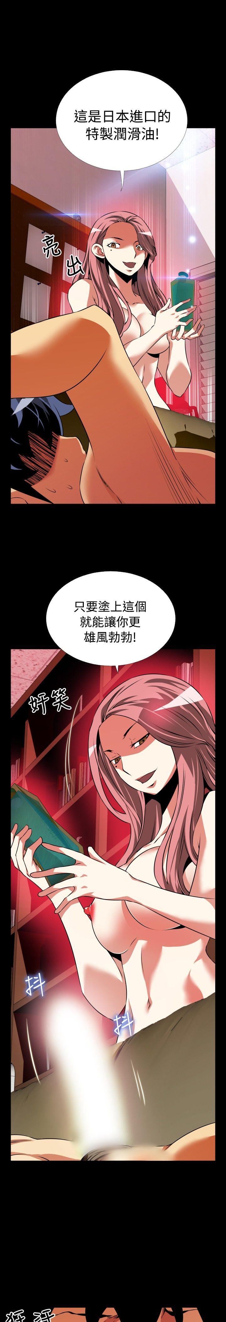 恋爱辅助器[h漫]韩漫全集-恋爱辅助器-第79話无删减无遮挡章节图片 