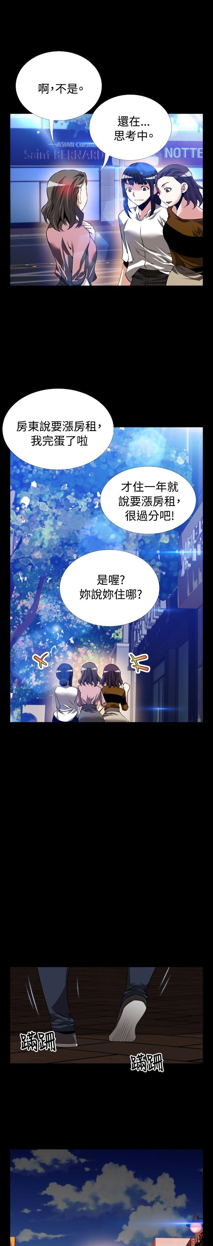 恋爱辅助器[h漫]韩漫全集-恋爱辅助器-第79話无删减无遮挡章节图片 