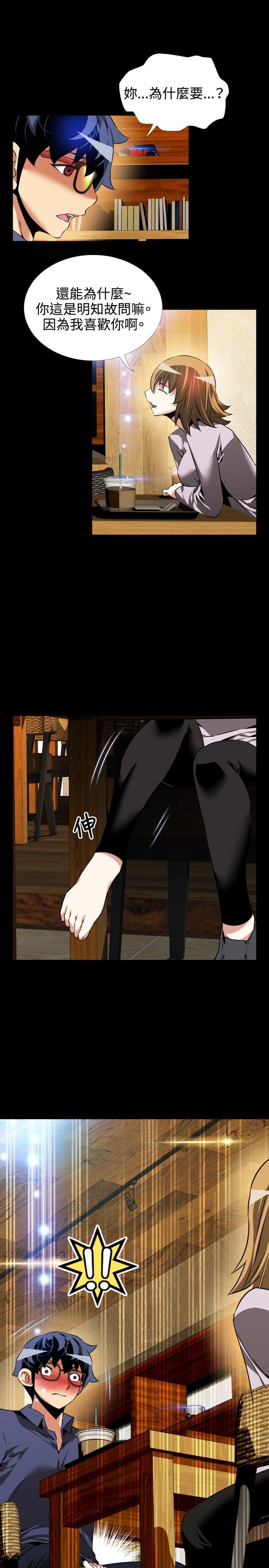 恋爱辅助器[h漫]韩漫全集-恋爱辅助器-第80話无删减无遮挡章节图片 