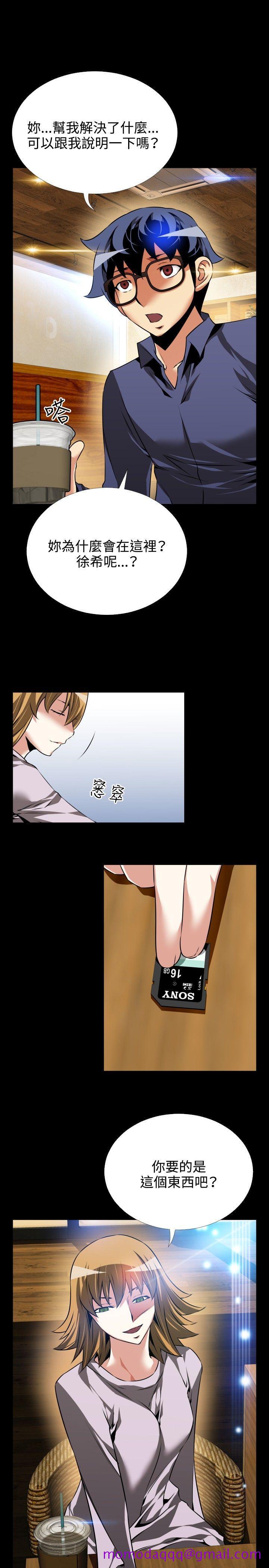 恋爱辅助器[h漫]韩漫全集-恋爱辅助器-第80話无删减无遮挡章节图片 
