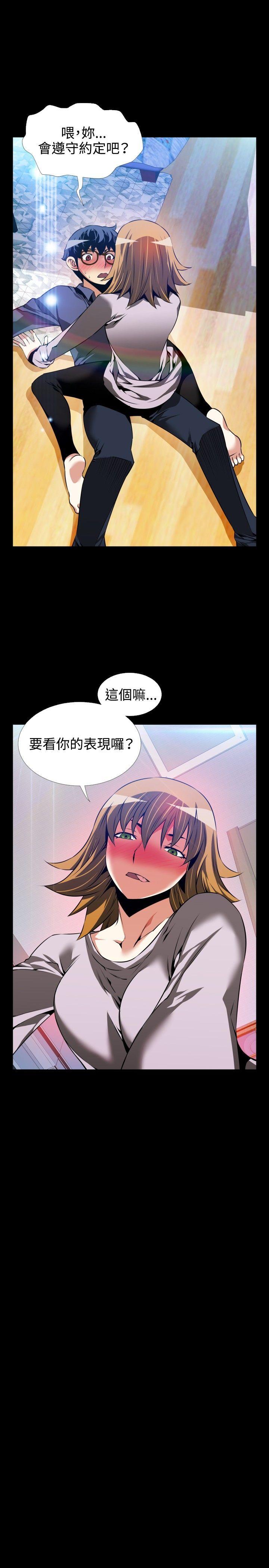 恋爱辅助器[h漫]韩漫全集-恋爱辅助器-第80話无删减无遮挡章节图片 