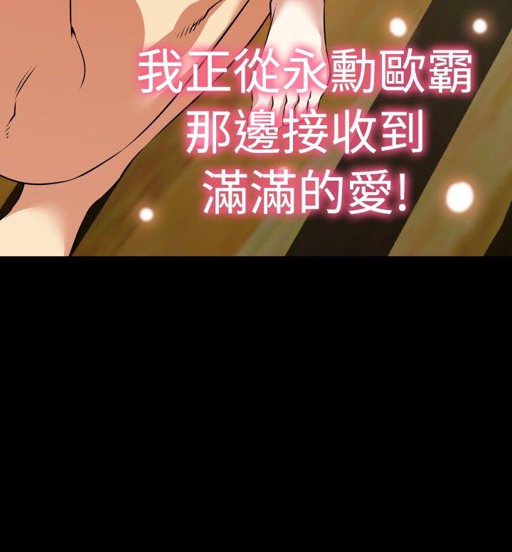 恋爱辅助器[h漫]韩漫全集-恋爱辅助器-第81話无删减无遮挡章节图片 
