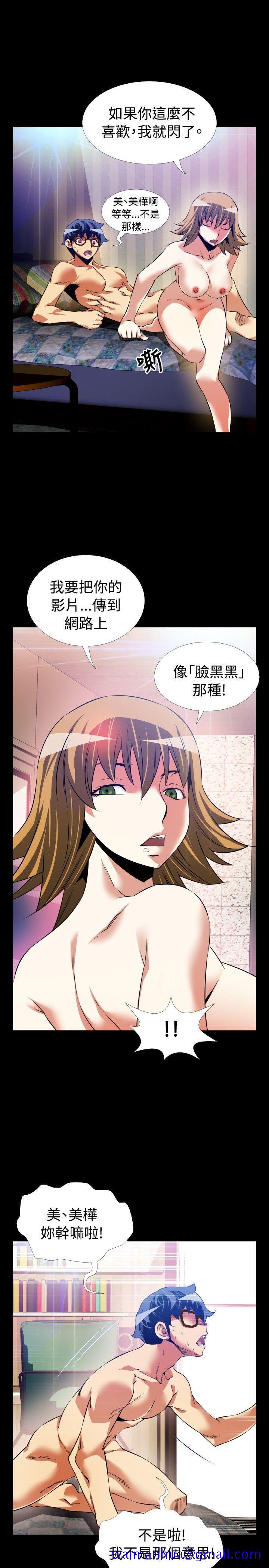 恋爱辅助器[h漫]韩漫全集-恋爱辅助器-第81話无删减无遮挡章节图片 