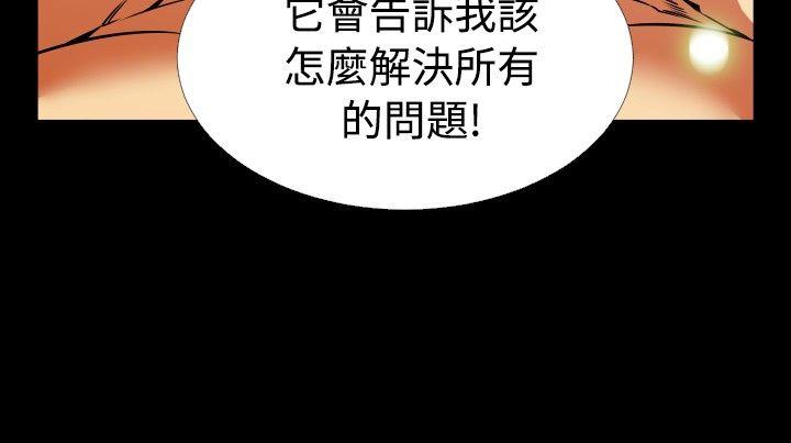 恋爱辅助器[h漫]韩漫全集-恋爱辅助器-第82話无删减无遮挡章节图片 