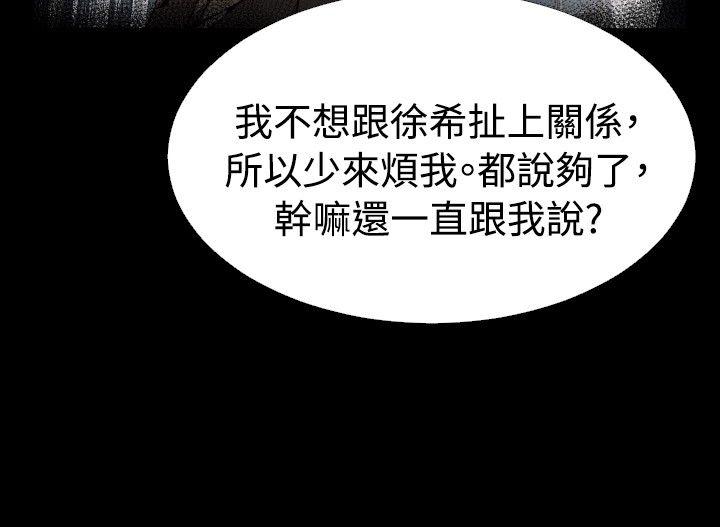 恋爱辅助器[h漫]韩漫全集-恋爱辅助器-第82話无删减无遮挡章节图片 