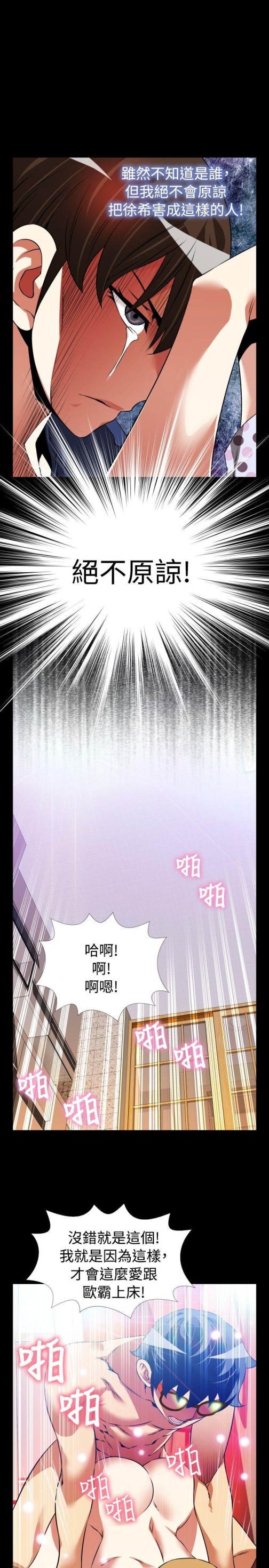 恋爱辅助器[h漫]韩漫全集-恋爱辅助器-第82話无删减无遮挡章节图片 