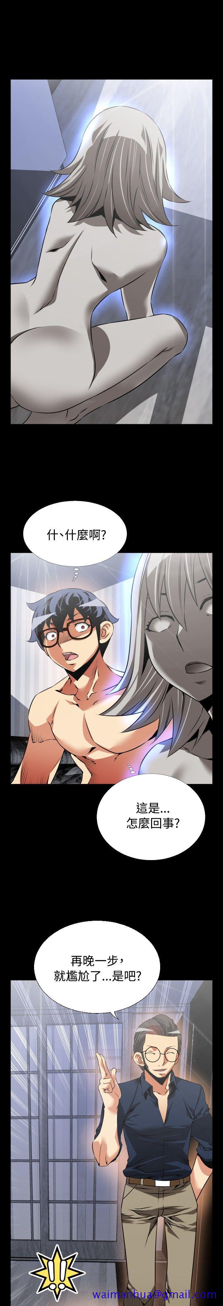 恋爱辅助器[h漫]韩漫全集-恋爱辅助器-第83話无删减无遮挡章节图片 