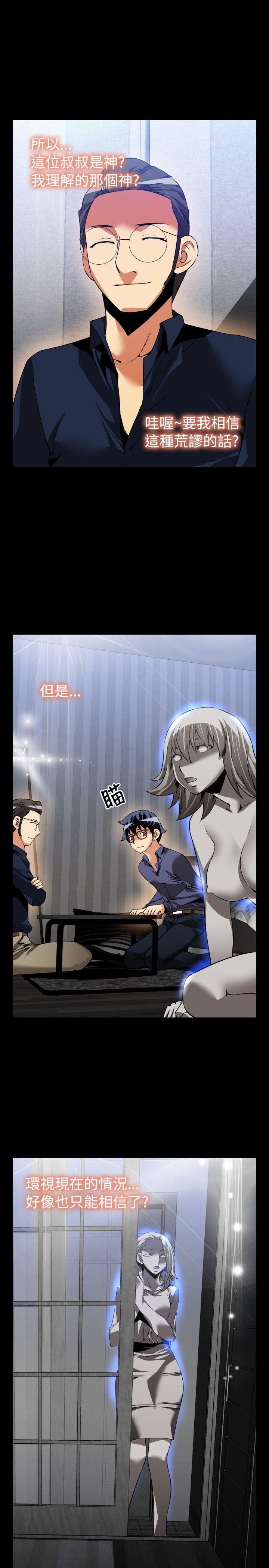 恋爱辅助器[h漫]韩漫全集-恋爱辅助器-第83話无删减无遮挡章节图片 