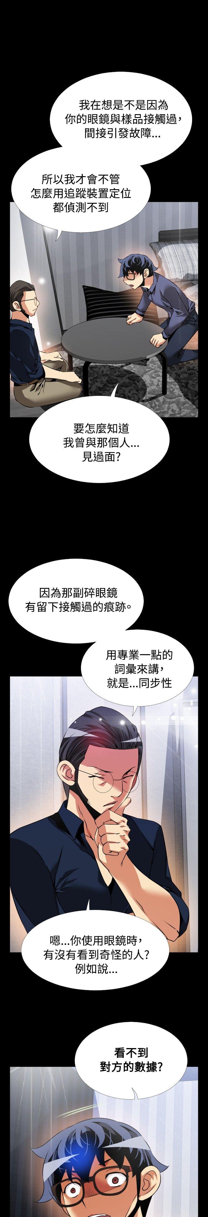 恋爱辅助器[h漫]韩漫全集-恋爱辅助器-第83話无删减无遮挡章节图片 