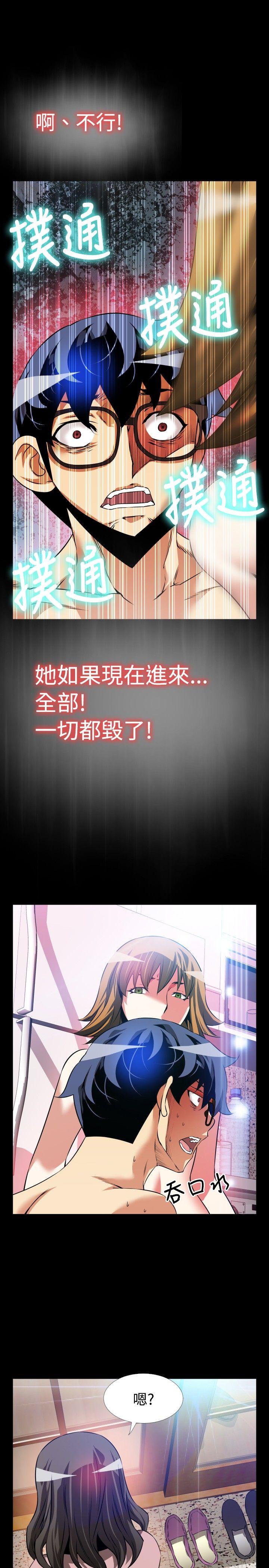 恋爱辅助器[h漫]韩漫全集-恋爱辅助器-第83話无删减无遮挡章节图片 