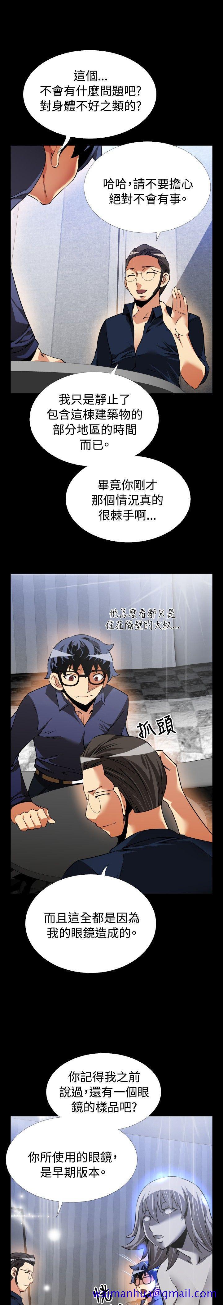 恋爱辅助器[h漫]韩漫全集-恋爱辅助器-第83話无删减无遮挡章节图片 