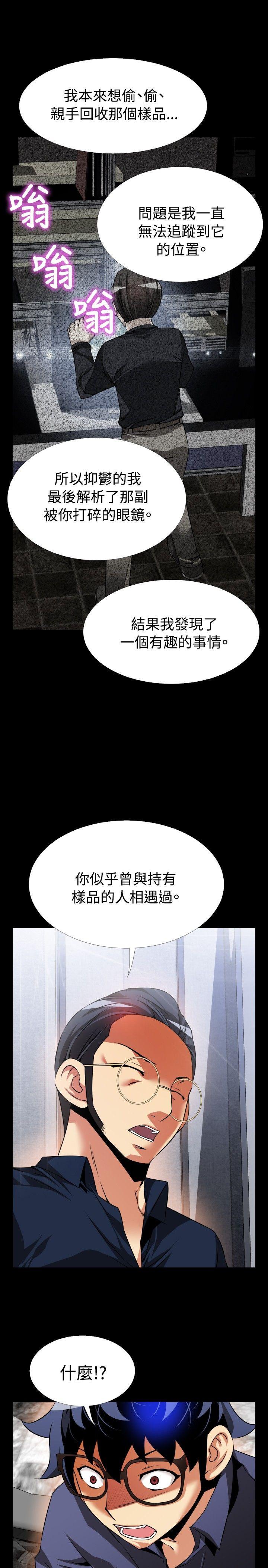 恋爱辅助器[h漫]韩漫全集-恋爱辅助器-第83話无删减无遮挡章节图片 