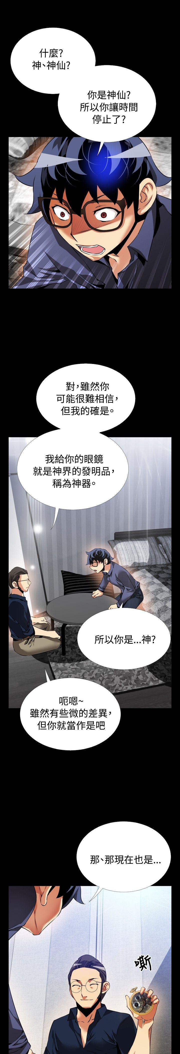 恋爱辅助器[h漫]韩漫全集-恋爱辅助器-第83話无删减无遮挡章节图片 