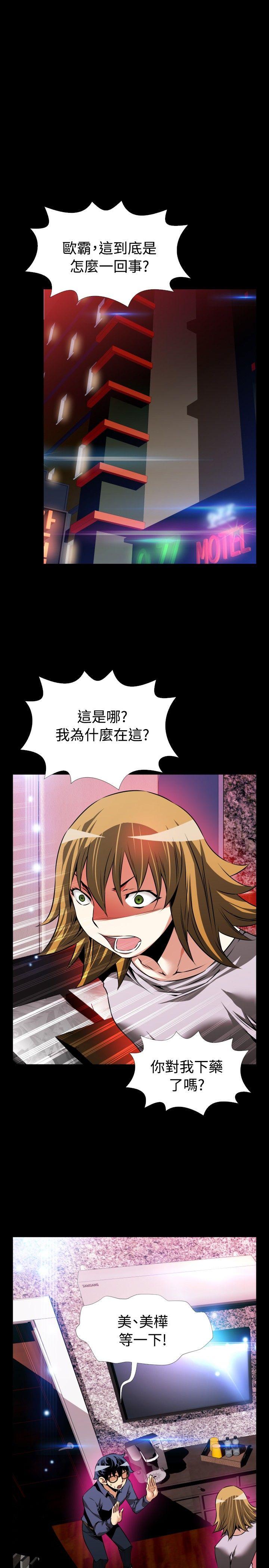 恋爱辅助器[h漫]韩漫全集-恋爱辅助器-第84話无删减无遮挡章节图片 