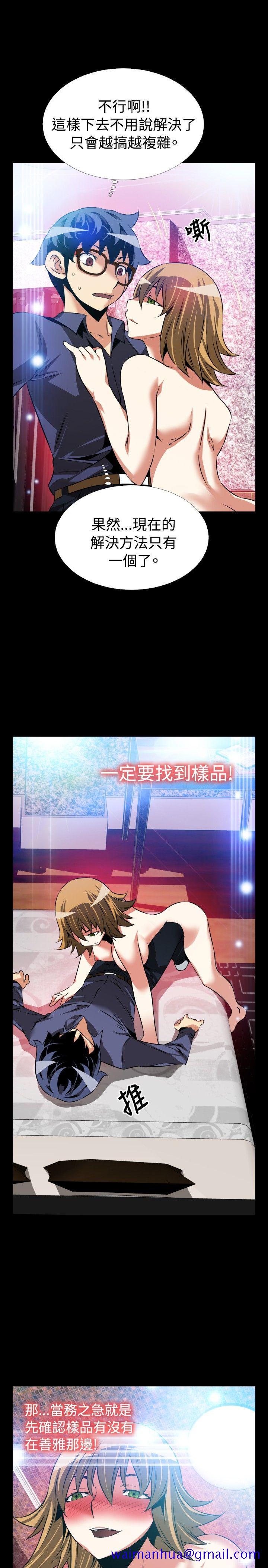 恋爱辅助器[h漫]韩漫全集-恋爱辅助器-第84話无删减无遮挡章节图片 