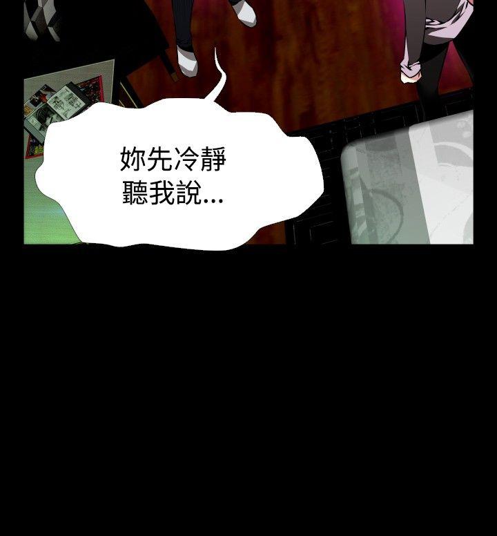 恋爱辅助器[h漫]韩漫全集-恋爱辅助器-第84話无删减无遮挡章节图片 