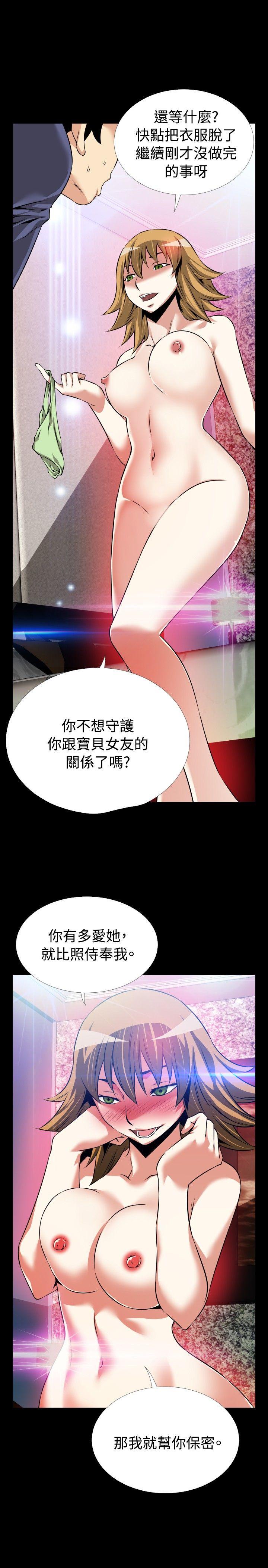 恋爱辅助器[h漫]韩漫全集-恋爱辅助器-第84話无删减无遮挡章节图片 