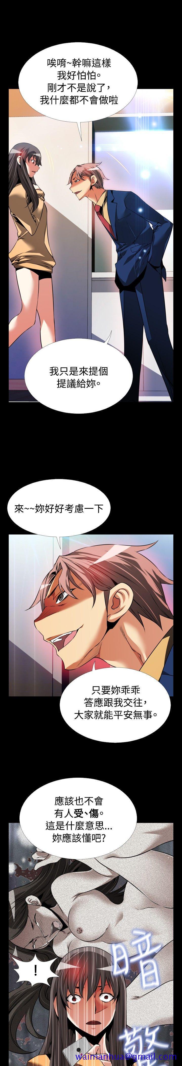 恋爱辅助器[h漫]韩漫全集-恋爱辅助器-第84話无删减无遮挡章节图片 
