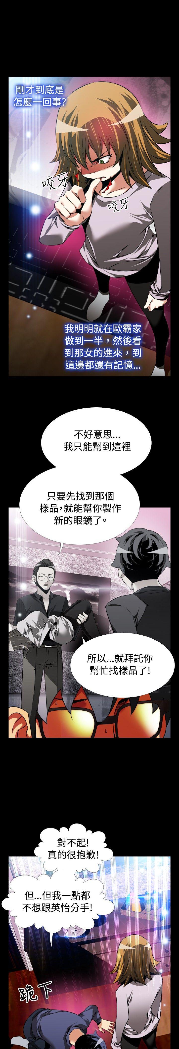恋爱辅助器[h漫]韩漫全集-恋爱辅助器-第84話无删减无遮挡章节图片 