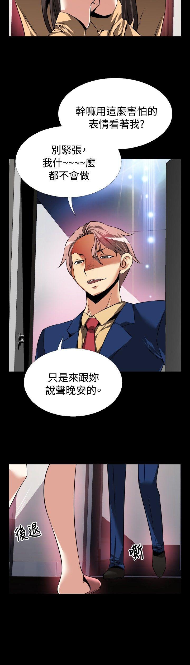 恋爱辅助器[h漫]韩漫全集-恋爱辅助器-第84話无删减无遮挡章节图片 