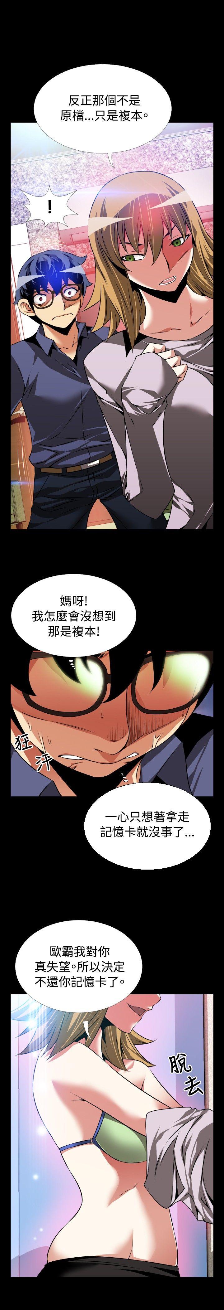 恋爱辅助器[h漫]韩漫全集-恋爱辅助器-第84話无删减无遮挡章节图片 