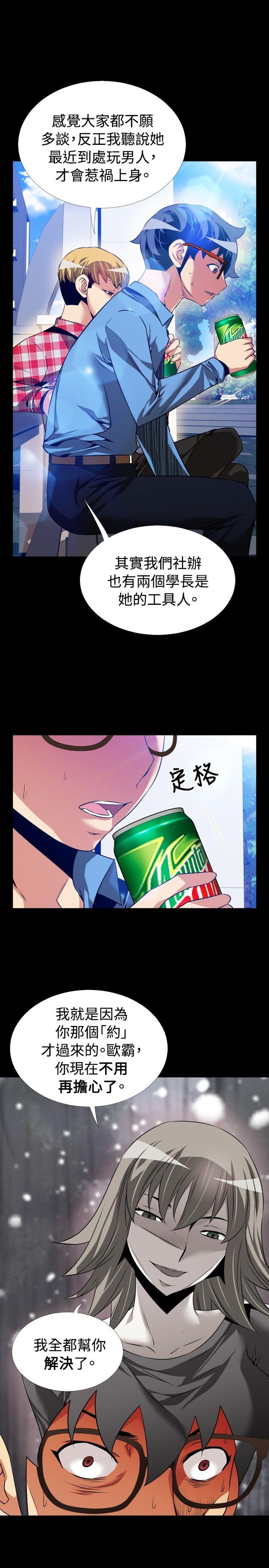 恋爱辅助器[h漫]韩漫全集-恋爱辅助器-第85話无删减无遮挡章节图片 