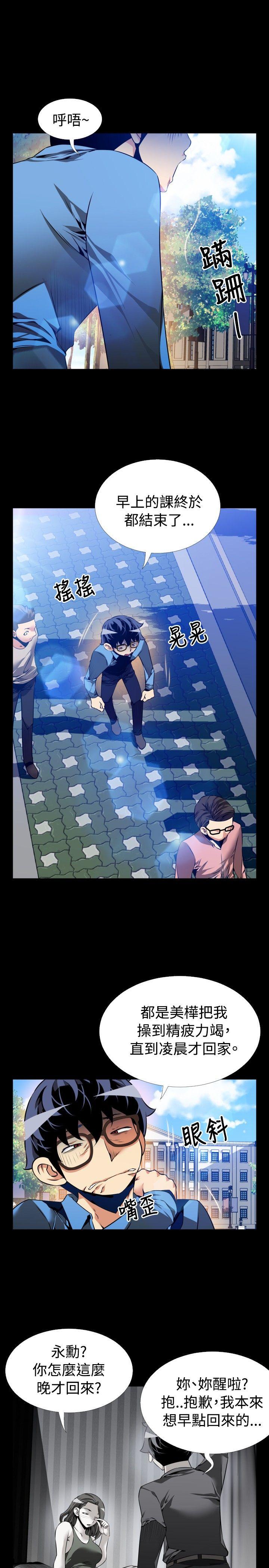 恋爱辅助器[h漫]韩漫全集-恋爱辅助器-第85話无删减无遮挡章节图片 