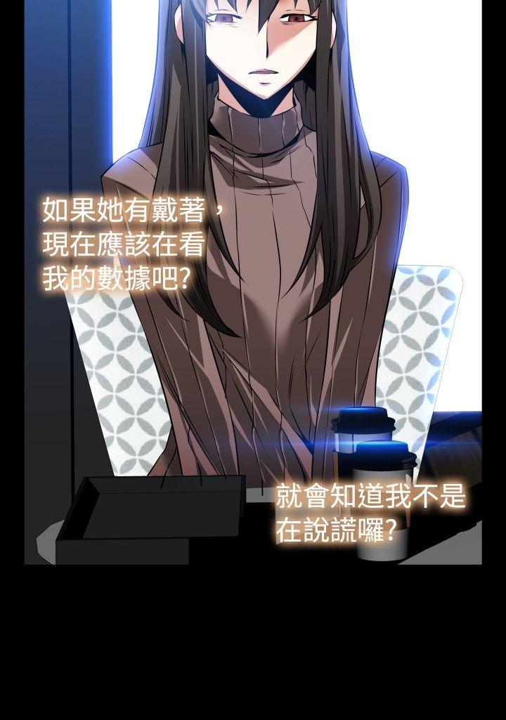 恋爱辅助器[h漫]韩漫全集-恋爱辅助器-第85話无删减无遮挡章节图片 