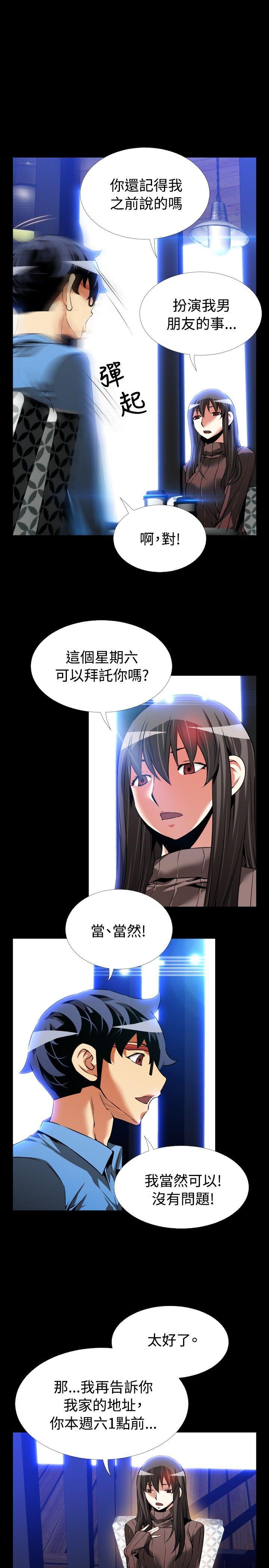 恋爱辅助器[h漫]韩漫全集-恋爱辅助器-第85話无删减无遮挡章节图片 