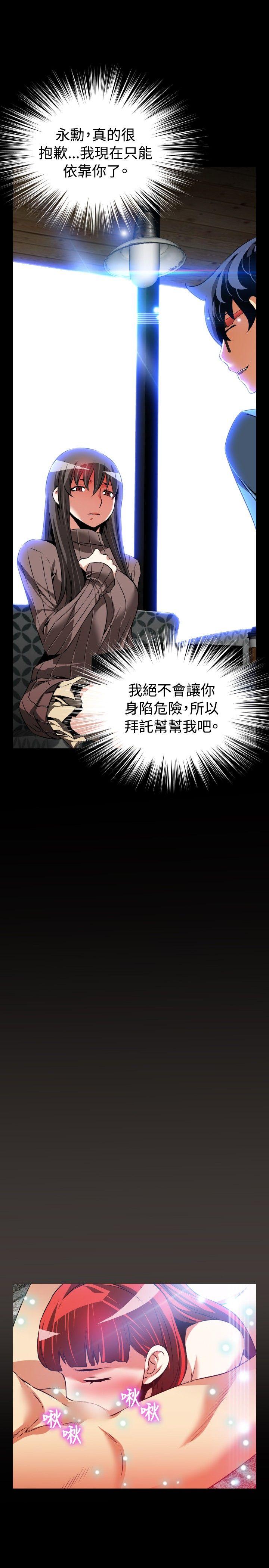 恋爱辅助器[h漫]韩漫全集-恋爱辅助器-第85話无删减无遮挡章节图片 